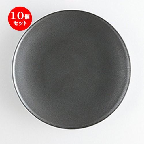 10個セット洋陶オープン フィノ クリスタルブラック 19.5cmプレート [ φ19.8 x h2.1cm ] 【 レストラン ホテル 洋食器 飲食店 業務用 】