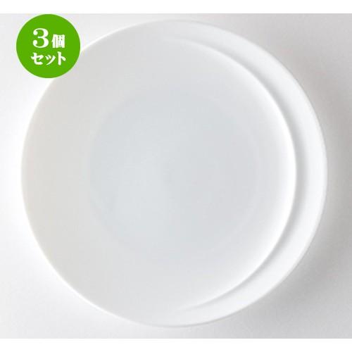 3個セット 洋陶オープン 洋食器 / アルコ ピュアホワイト 23cmプレート 寸法：φ23 x h2.4cm