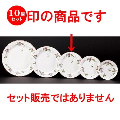 10個セット洋陶オープン グレーブドウ 71/2吋ケーキ [ 19.5 x 2.2cm ] 【 レストラン ホテル 洋食器 飲食店 業務用 】