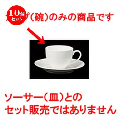 10個セット 碗皿 950コーヒー碗 ［ 8.3 x 6cm ・ 195cc ］ 【 レストラン ホテル カフェ 洋食器 飲食店 業務用 】