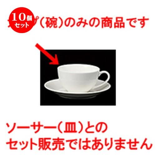 10個セット 碗皿 951ティー碗 ［ 9.4 x 5.5cm ・ 220cc ］ 【 レストラン ホテル カフェ 洋食器 飲食店 業務用 】