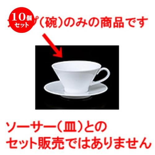 10個セット 碗皿 8501ティー碗 ［ 11 x 6cm ・ 250cc ］ 【 レストラン ホテル カフェ 洋食器 飲食店 業務用 】