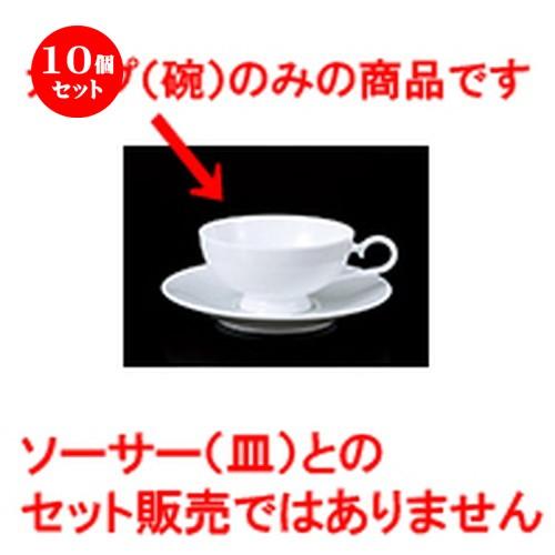 10個セット 碗皿 白磁フレーバーティー碗 ［ φ9.8 x h 5.4cm ・ 190cc ］ 【 レストラン ホテル カフェ 洋食器 飲食店 業務用 】