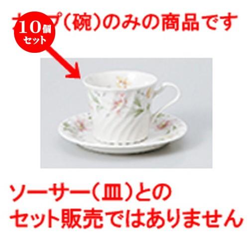 10個仕掛ける 碗皿 フロ−レンスコ−ヒ−碗 ［ 碗  8.3 x 6.8珊 ・ 200竓 ］ 【 小料理屋 旅人宿 喫茶店 洋食器 飲食店 お勤め用 】 コーヒー、ティーカップ-キッチン、日用品、文具-食器、グラス、カトラリー