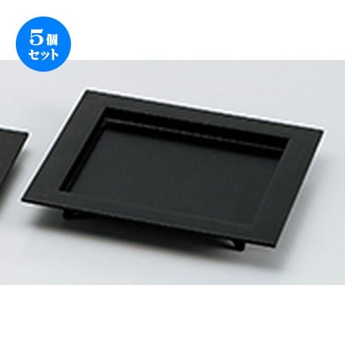 5個セット 越前漆器 8.0 ツバ付角皿（足付）黒乾漆 石目 ［ 230 x 230 x h 32mm ］ 【 料亭 旅館 和食器 飲食店 業務用 】