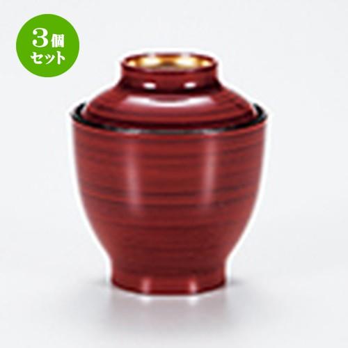 3個セット 和食器 / 宝寿小吸椀 暁かすり内黒 ツマミ内金 寸法:φ78 x h 95mm