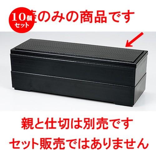 5個セット 和食器 / 山河弁当 黒（蓋） 寸法:375 x 128 x h 18mm