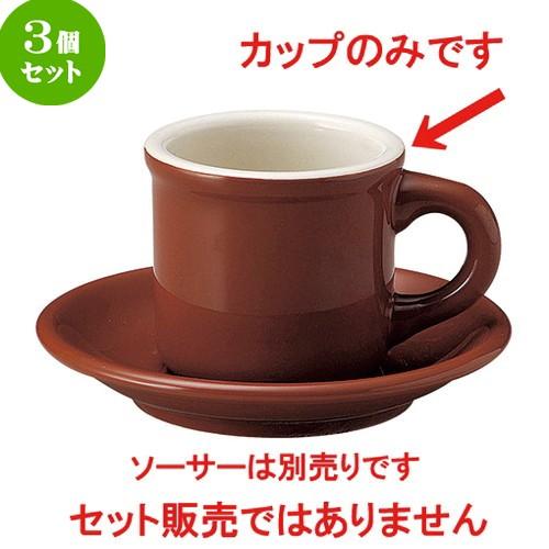 3個セット コーヒー カントリーサイド チャコールブラウン コーヒー L 10 5 X S 7 8 X H 7 3cm 飲食店 レストラン 洋食器 売り切れ必至