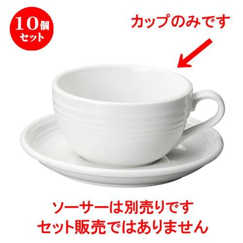 10個セット☆ コーヒー ☆オービット フロスティーホワイト ラテカップ [ L 14.8 x S 12 x H 6.7cm ]
