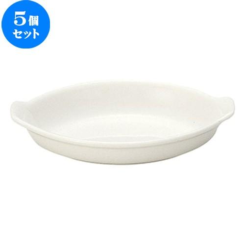 5個セット☆ グラタン皿 ☆ボンクジィーン(パサージ) 19cm 舟型オーブンパン [ L 19 x S 13 x H 3.8cm ]
