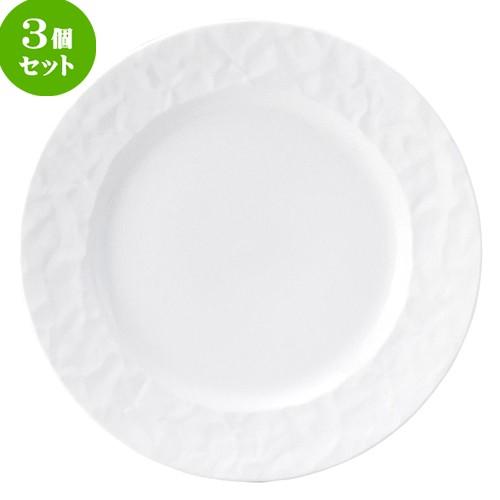 22年最新入荷 の3個セット 変形皿 グラヴェール パピエ 27cm リムプレート 皿 リムビスク 食器 D D 27 3 X H 2 9cm 飲食店 レストラン 洋食器 業務用 Koyo2 3set せともの本舗 値段 販売