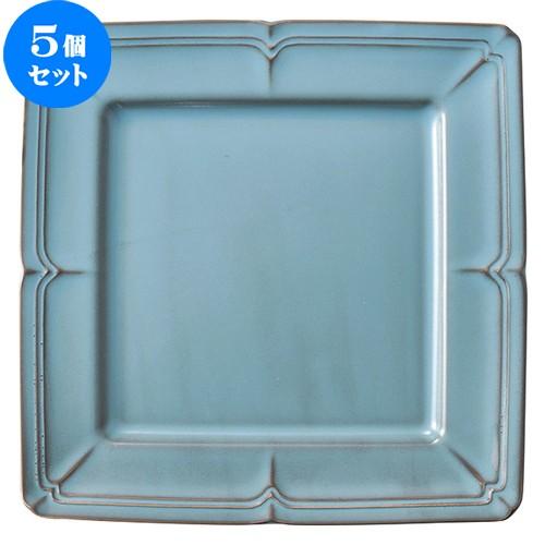 5個セット ☆ 角皿 ☆ラフィネ アンティークブルー 20cm スクエアープレート [ D 20 x H 1.8cm ]