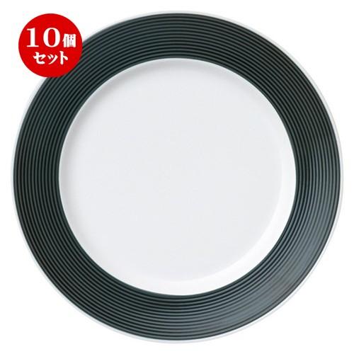 10個セット ☆ 大皿 ☆カシス ブラック 25.5cm プレート [ D 25.5 x H 2.7cm ]