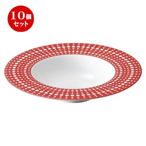 10個セット☆ スープ皿 ☆ペルル レッド 24cm ディープスープボウル [ D 24.1 x H 4.5cm ]