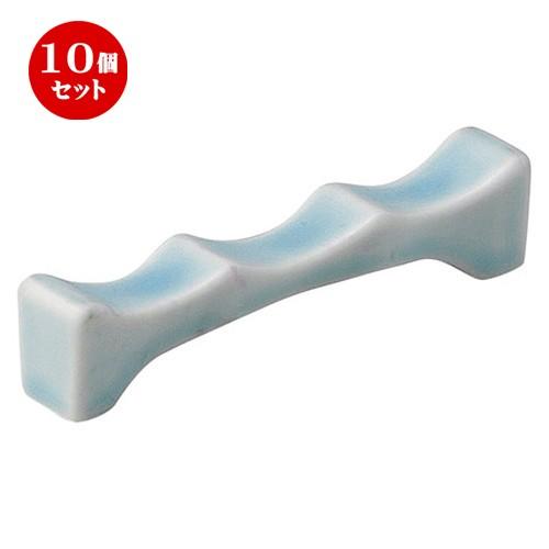 10個セット☆ 箸置き ☆クリスタルマット ブルー 三連カトラリーレスト [ L 10 x S 1.7 x H 2.1cm ]