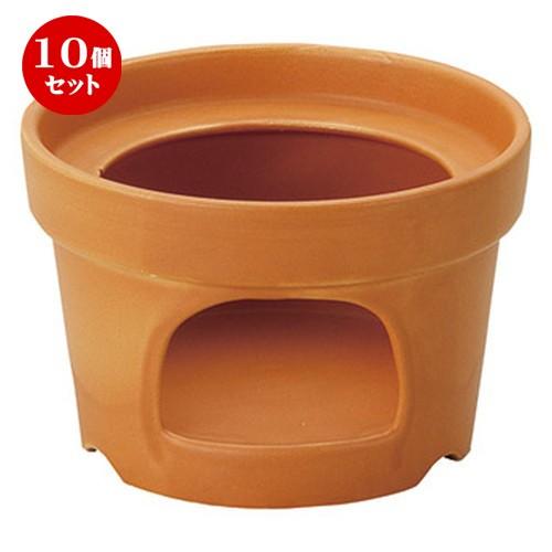 送料無料 10個セット コンロ 耐熱コンロ オレンジ D 14 1 X B 11 2 X H 9 5cm 飲食店 カフェ 洋食器 業務用 絶対一番安い Kuljic Com