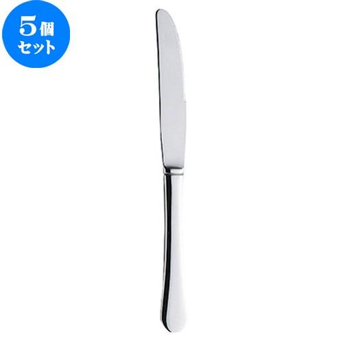 5個セット ☆ カトラリー ☆プリューム テーブルナイフ（ＨＳＨ） [ L 21.4cm ]