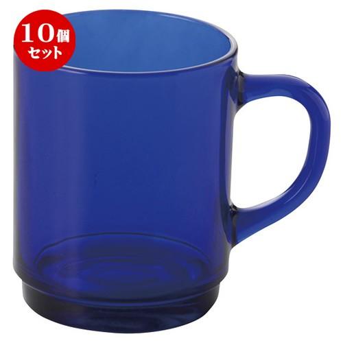 10個セット250cc マグカップ [ L 10.3 x S 7 x H 8.9cm ]  | 飲食店 レストラン ホテル 器 業務用