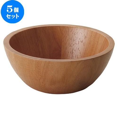 5個セット ☆ ボウル ☆ライトブラウン 15cm ラウンドボウル [ D 15 x H 6.1cm ]
