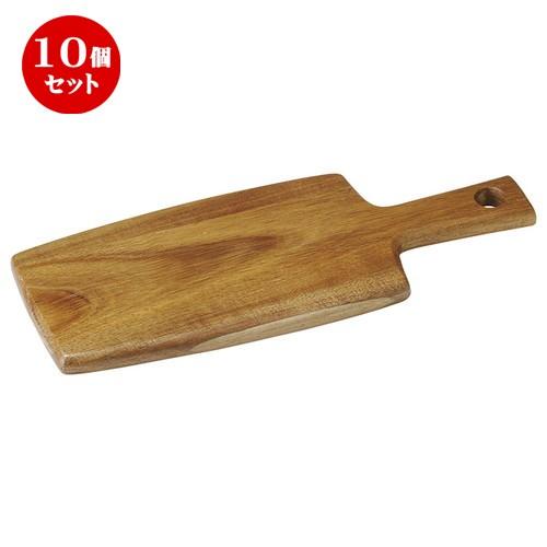 10個セット30cmロングボード [ L 30 x S 12 x H 1.5cm ]  | 飲食店 レストラン ホテル カフェ 洋食器 業務用