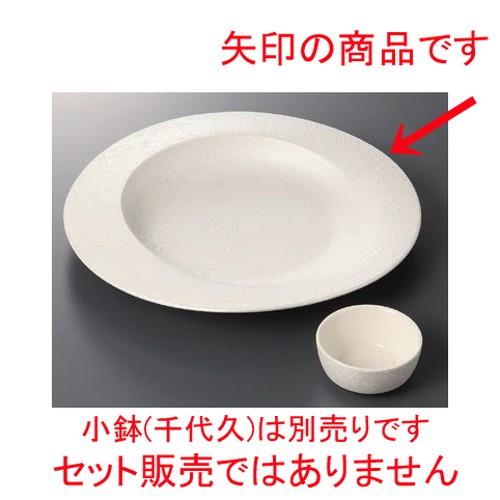☆ 刺身 ☆白ラスター一珍縮くれる浅丸皿 [ 24.5 x 2.5珊 ] 【 小料理屋 はたご屋 和食器 飲食店 御役目用 】 キッチン、日用品、文具-食器