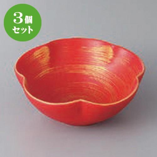 3個セット☆ 小鉢 ☆赤釉金彩刷毛目渦花型小鉢 [ 12.8 x 5cm ]  | 小鉢 和食器 洋食器 おしゃれ 業務用