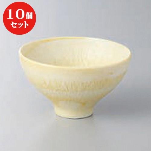10個セット ☆ 高台小付 ☆とちり小付イエロー [ 8.3 x 4.8cm ] 【 料亭 旅館 和食器 飲食店 業務用 】