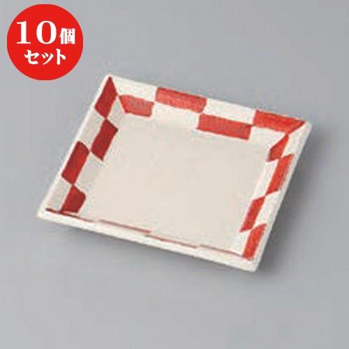 10個セット ☆ 松花堂 ☆市松 赤角皿 小 [ 10.5 x 10.5 x 1.5cm ] 【 料亭 旅館 和食器 飲食店 業務用 】