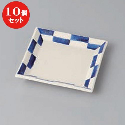 10個セット ☆ 松花堂 ☆市松 青角皿 小 [ 10.5 x 10.5 x 1.5cm ] 【 料亭 旅館 和食器 飲食店 業務用 】