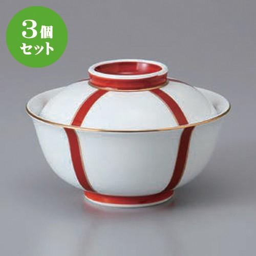 3個セット☆ 蓋向 ☆ぼんぼり(朱)反小蓋向 [ 12.8 x 7.3cm ] 【 料亭 旅館 和食器 飲食店 業務用 】