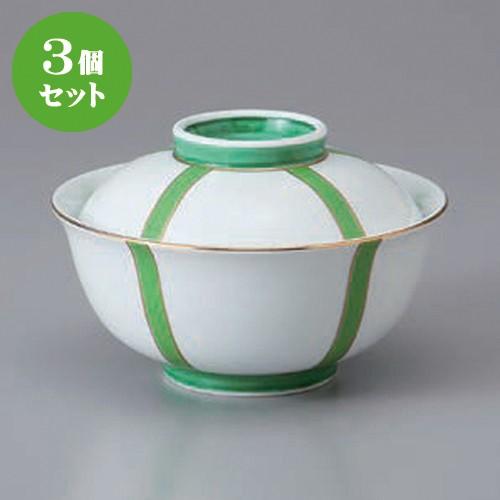3個セット☆ 蓋向 ☆ぼんぼり(グリーン)反小蓋向 [ 12.8 x 7.3cm ] 【 料亭 旅館 和食器 飲食店 業務用 】