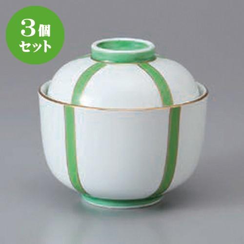 3個セット☆ 円菓子碗 ☆ぼんぼり(グリーン)丸小蓋向 [ 12.8 x 7.3cm ] 【 料亭 旅館 和食器 飲食店 業務用 】