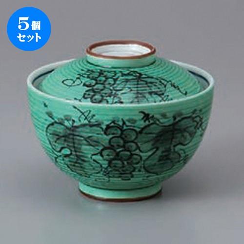 5個セット☆ 円菓子碗 ☆交趾 ブドー円菓子碗 [ 11 x 8.8cm ] 【 料亭 旅館 和食器 飲食店 業務用 】