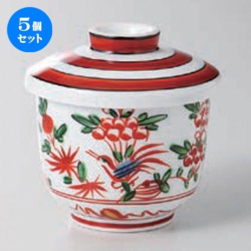 5個セット☆ むし碗 ☆千段花鳥小むし碗 [ 8.3 x 8.5cm ] 【 料亭 旅館 和食器 飲食店 業務用 】