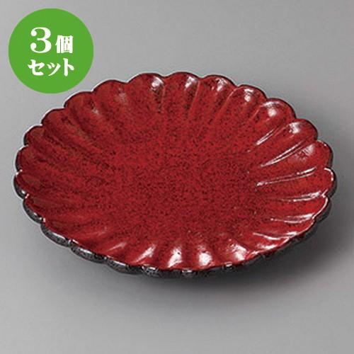 3個仕かける☆ アペタイザー皿 ☆紅黒炭菊彫り中皿 [ 16.8 x 3糎 ] 【 お食事処 はたご屋 和食器 飲食店 お役目用 】