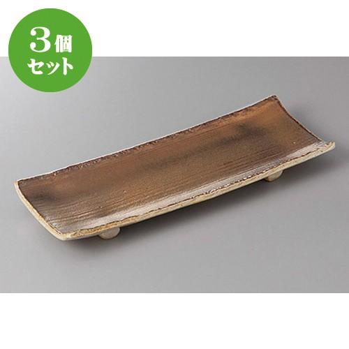 3個セット☆ 付出皿 ☆たくみ金彩手造り足付９号付出皿 [ 28.6 x 9.6 x 3.6cm ] 【 料亭 旅館 和食器 飲食店 業務用 】
