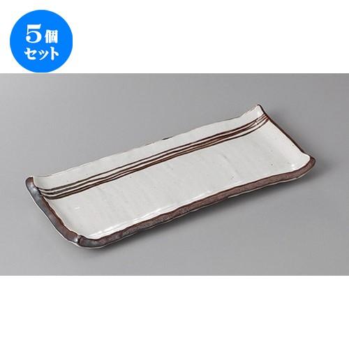 5個セット☆ 付出皿 ☆志野流線突出皿 [ 21 x 10.5 x 1.8cm ] 【 料亭 旅館 和食器 飲食店 業務用 】