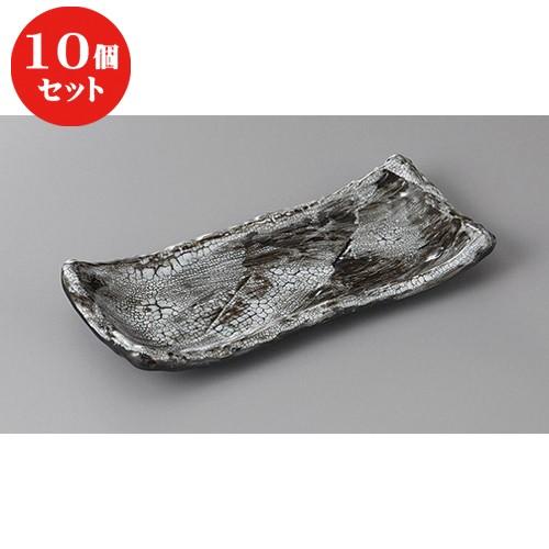 10個仕掛ける ☆ 付出皿 ☆かいらぎ黒２２珊長皿 [ 22.5 x 9 x 3.5珊 ] 【 小料理屋 はたご屋 和食器 飲食店 御役目用 】 食器、グラス、カトラリー-皿