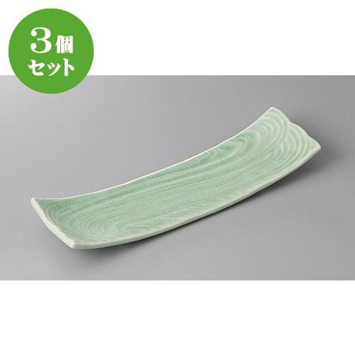 3個セット☆ 付出皿 ☆灰釉ビードロ付出皿 [ 24.5 x 6.7 x 3cm ] 【 料亭 旅館 和食器 飲食店 業務用 】