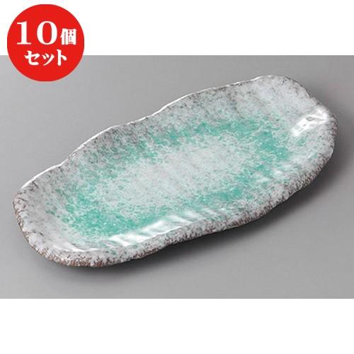 10個セット ☆ さんま皿 ☆青釉波形付出皿 [ 28 x 14.5 x 3cm ] 【 料亭 旅館 和食器 飲食店 業務用 】