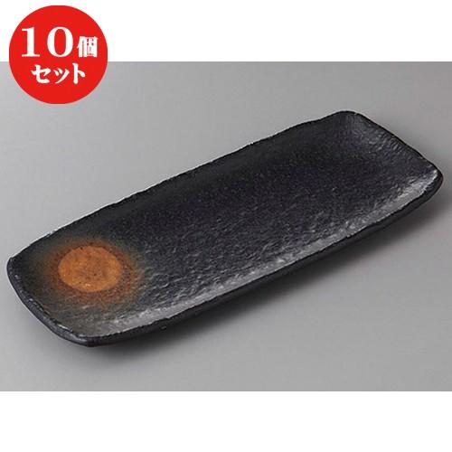 10個セット ☆ さんま皿 ☆黒備前さんま皿 [ 29.5 x 11.5 x 2.5cm ] 【 料亭 旅館 和食器 飲食店 業務用 】