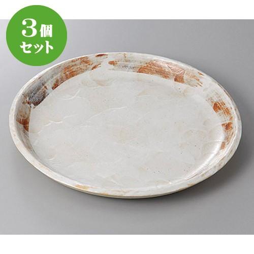 3個セット☆ 丸盛皿 ☆志野たたき７.０丸皿 [ 21 x 2.3cm ] | 盛皿 大皿 和食器 洋食器 おしゃれ 業務用
