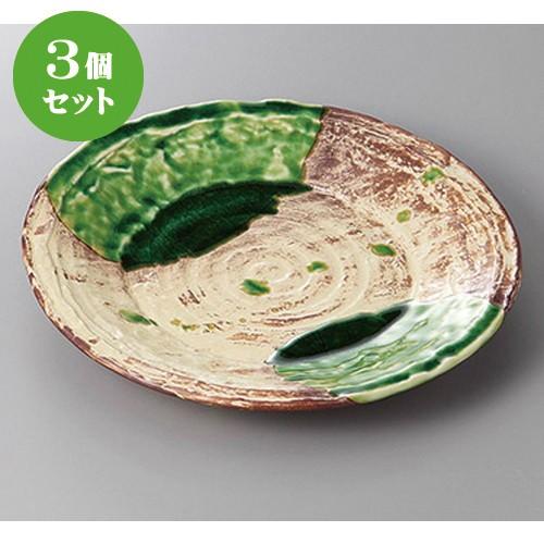 3個セット☆ 丸盛皿 ☆錆釉ヒワ流し砂目丸８.０皿 [ 24.6 x 3.5cm ] | 盛皿 大皿 和食器 洋食器 おしゃれ 業務用