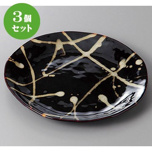 3個セット☆ 丸盛皿 ☆天目うのふ散し７.５皿 [ 23.5 x 2.2cm ] | 盛皿 大皿 和食器 洋食器 おしゃれ 業務用