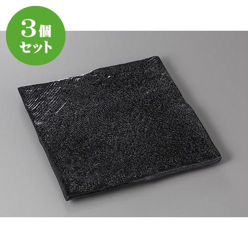 3個セット☆ 正角盛皿 ☆イブシ黒新玄１９正角皿 [ 19.5 x 19.5 x 1.7cm ] | 盛皿 大皿 和食器 洋食器 おしゃれ 業務用