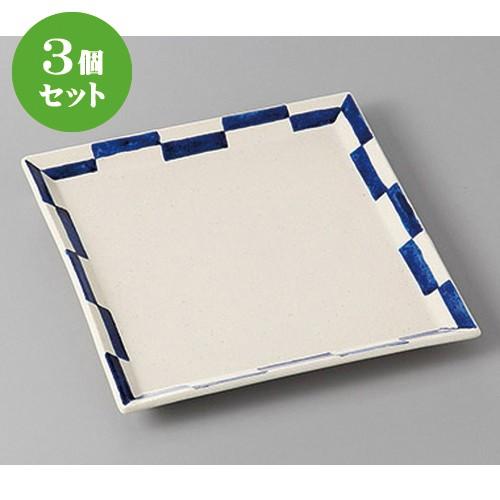3個セット☆ 正角盛皿 ☆市松 青角皿 大 [ 20.3 x 20.3 x 2cm ] | 盛皿 大皿 和食器 洋食器 おしゃれ 業務用