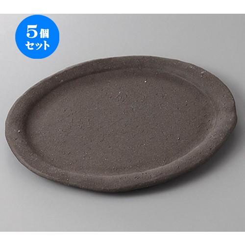 5個セット☆ 変形盛皿 ☆黒土炭化８.５楕円皿 [ 26.5 x 21.5 x 2cm ] | 盛皿 大皿 和食器 洋食器 おしゃれ 業務用