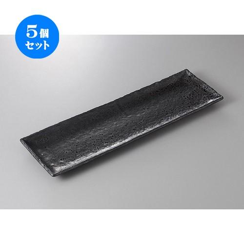 5個セット☆ 萬古焼盛皿 ☆油滴天目角ロング皿 [ 49.5 x 15 x 3cm ] | 盛皿 大皿 和食器 洋食器 おしゃれ 業務用