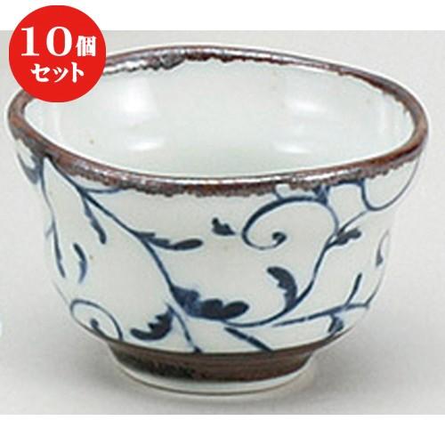 10個セット ☆ 酒器 ☆つる唐草ぐい呑(大) [ 7 x 4.6cm ]