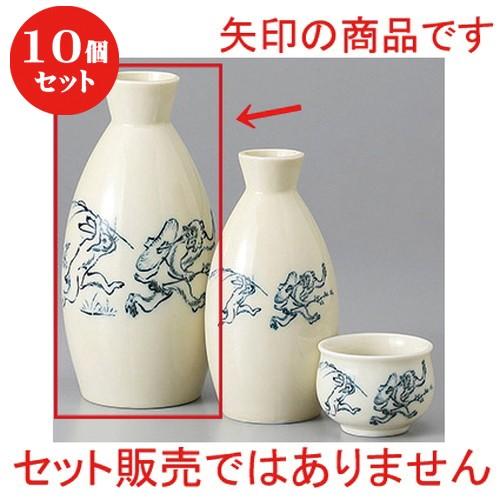10個セット ☆ 酒器 ☆鳥獣戯画黄磁大徳利 [ 7.5 x 15cm ] 【 居酒屋 割烹 和食器 飲食店 業務用 】